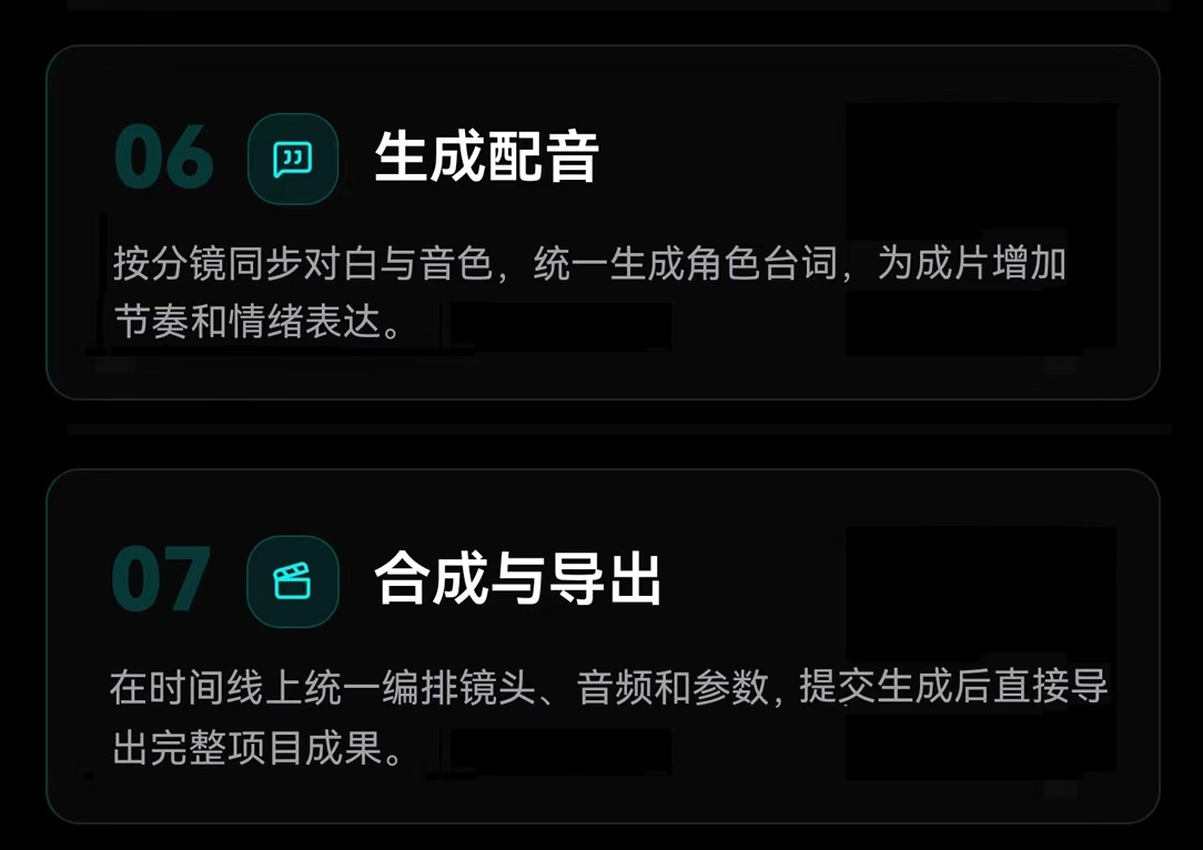 配音导出